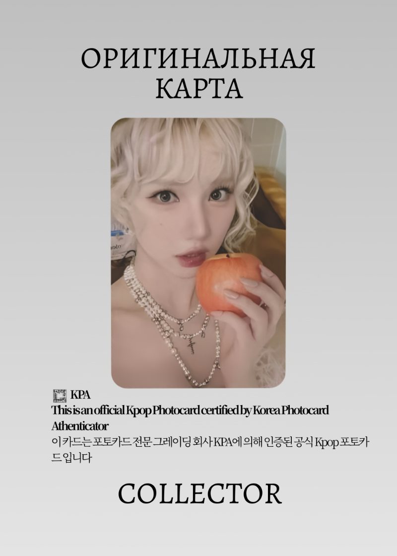 ОФИЦИАЛЬНАЯ K-pop карта Ынха из VIVIZ GREETINGS (Гритинг) (белый)