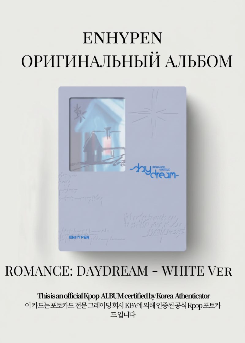 ENHYPEN ROMANCE: DAYDREAM Альбом | WHITE Ver Официальный K-pop альбом