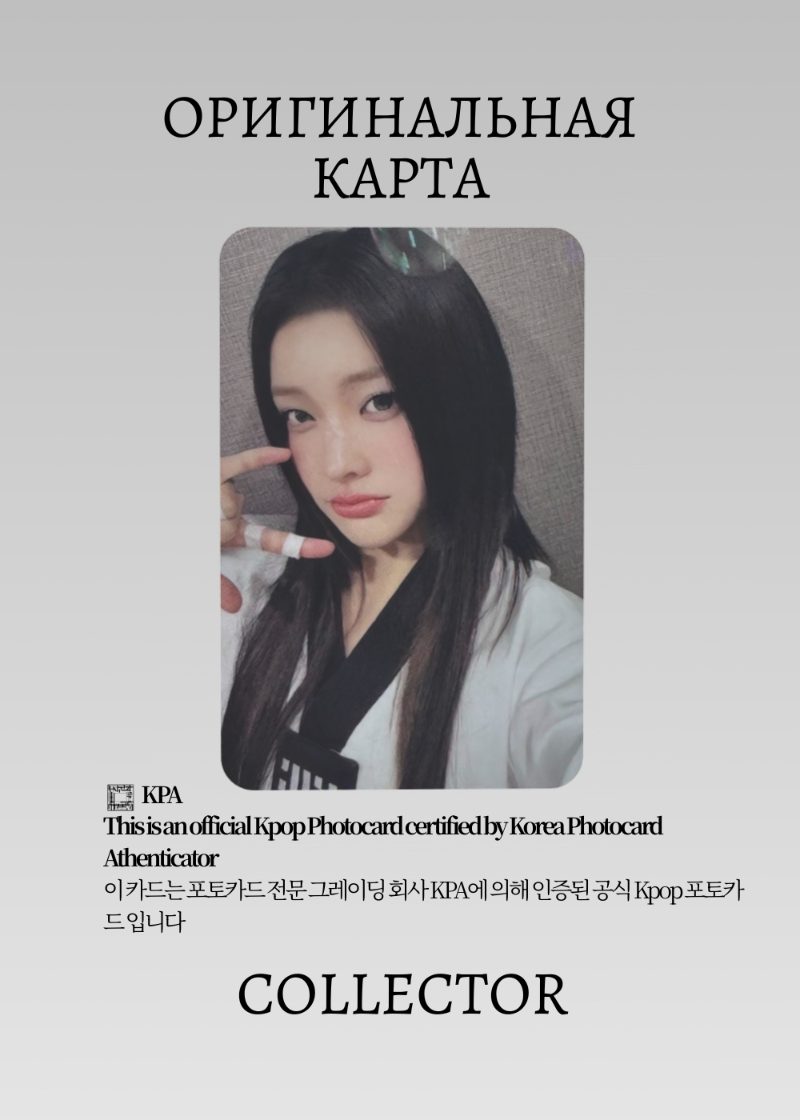 Ироха ILLIT MAMIHLAPINATAPAI | YIZHIYU ROUND 3  Lucky Draw Официальная K-pop фотокарта (CLD/IL/MAM/R3/YZY/05)