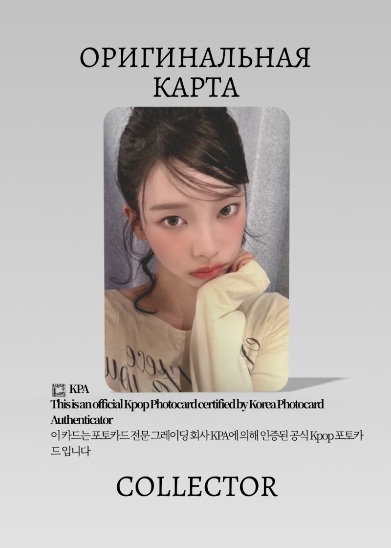 Карина AESPA RICH MAN | STARRIVER ROUND 3 Fancall  Официальная K-pop фотокарта (CEFC/AE/RM/SR/01)