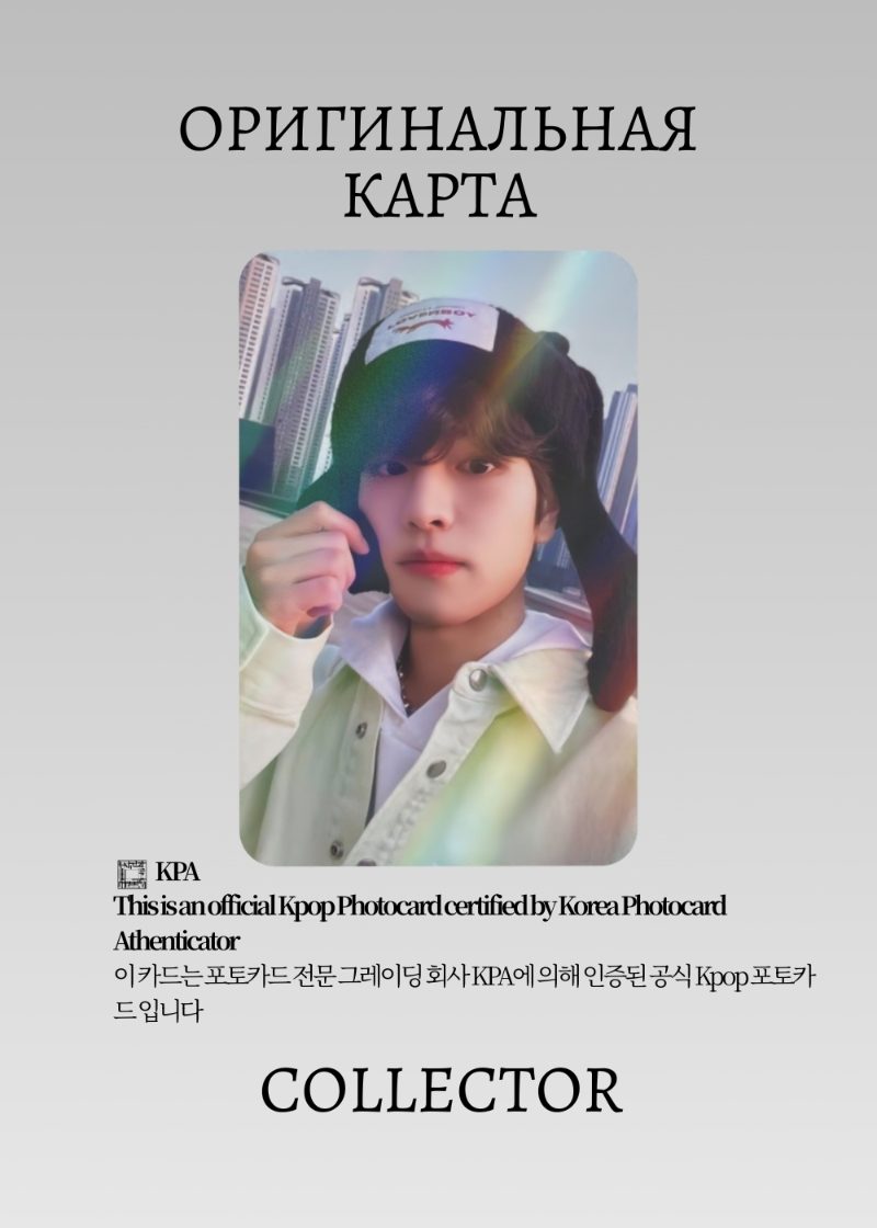 Сынмин STRAY KIDS ODDINARY | MAKESTAR POB Официальная K-pop фотокарта (CB/SKZ/OR/MS/07)