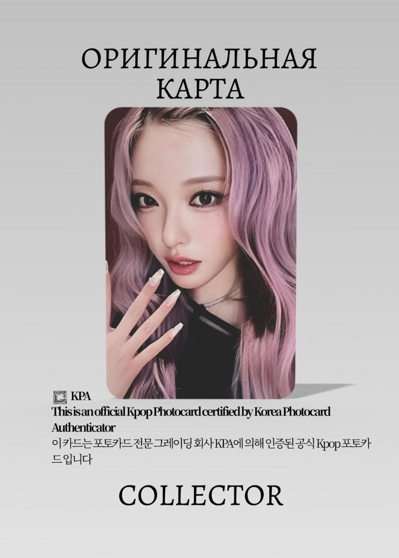 Харам BILLLIE COLLECTIVE SOUL AND UNCONSCIOUS | QQ MUSIC STAR 4 Event Официальная K-pop фотокарта (CE/BIL/TCSAU/S4/Q/07)