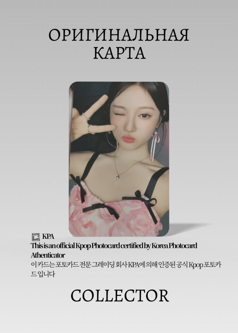 Ниннин AESPA POTD | POP-UP Официальная K-pop фотокарта (CPP/AE/PO/C/04)