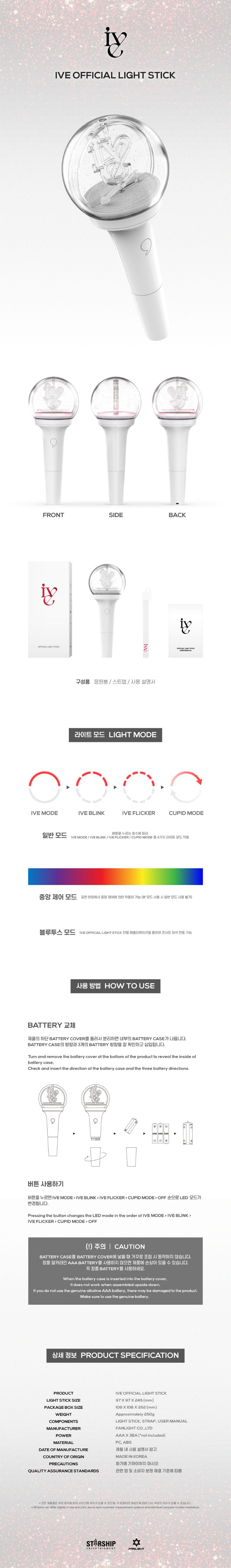 Лайтстик IVE OFFICIAL LIGHT STICK
