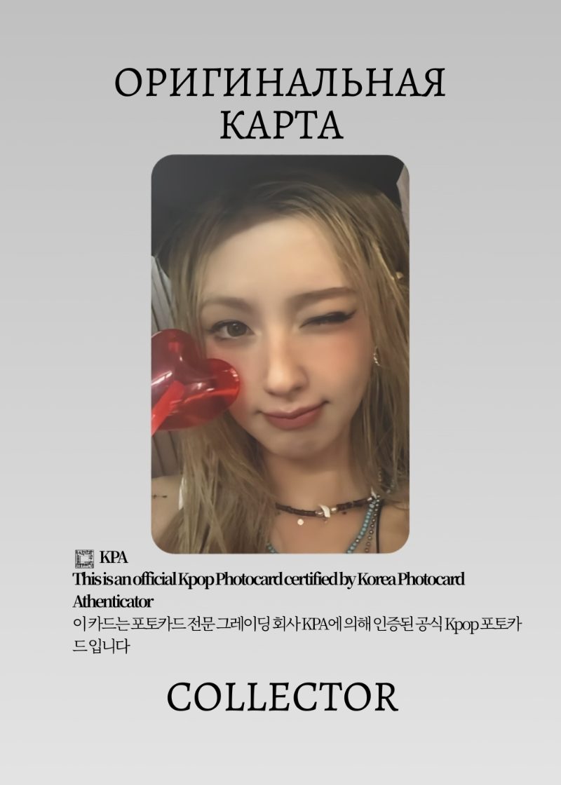 Миён I-DLE WE MADE | POCA Альбомная Официальная K-pop фотокарта (CP/GI/WM/POCA/102)