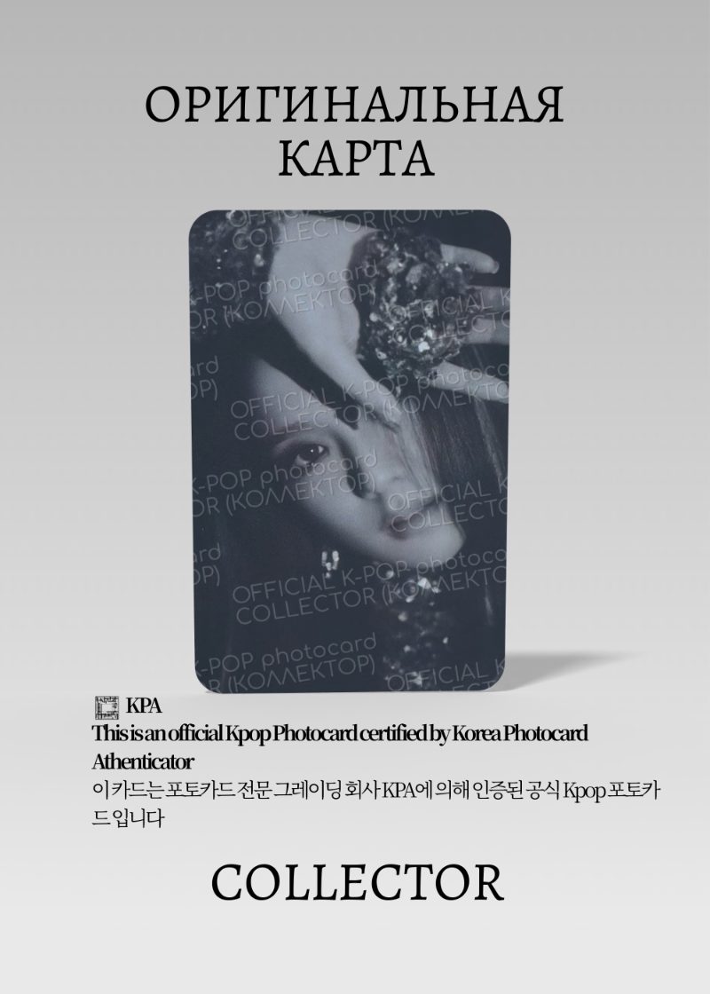Джису BLACKPINK SOLO ME | TAG Альбомная Официальная K-pop фотокарта (CA/BP/S1/ME/TAA/4)