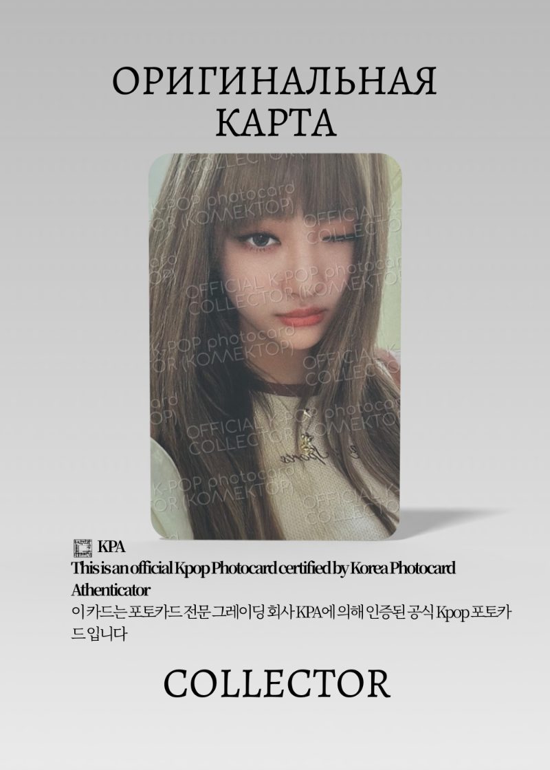 Ниннин AESPA SEASON'S GREETINGS | GREETING 2023 YEAR Официальная K-pop фотокарта (CG/AE/23/PP/04)