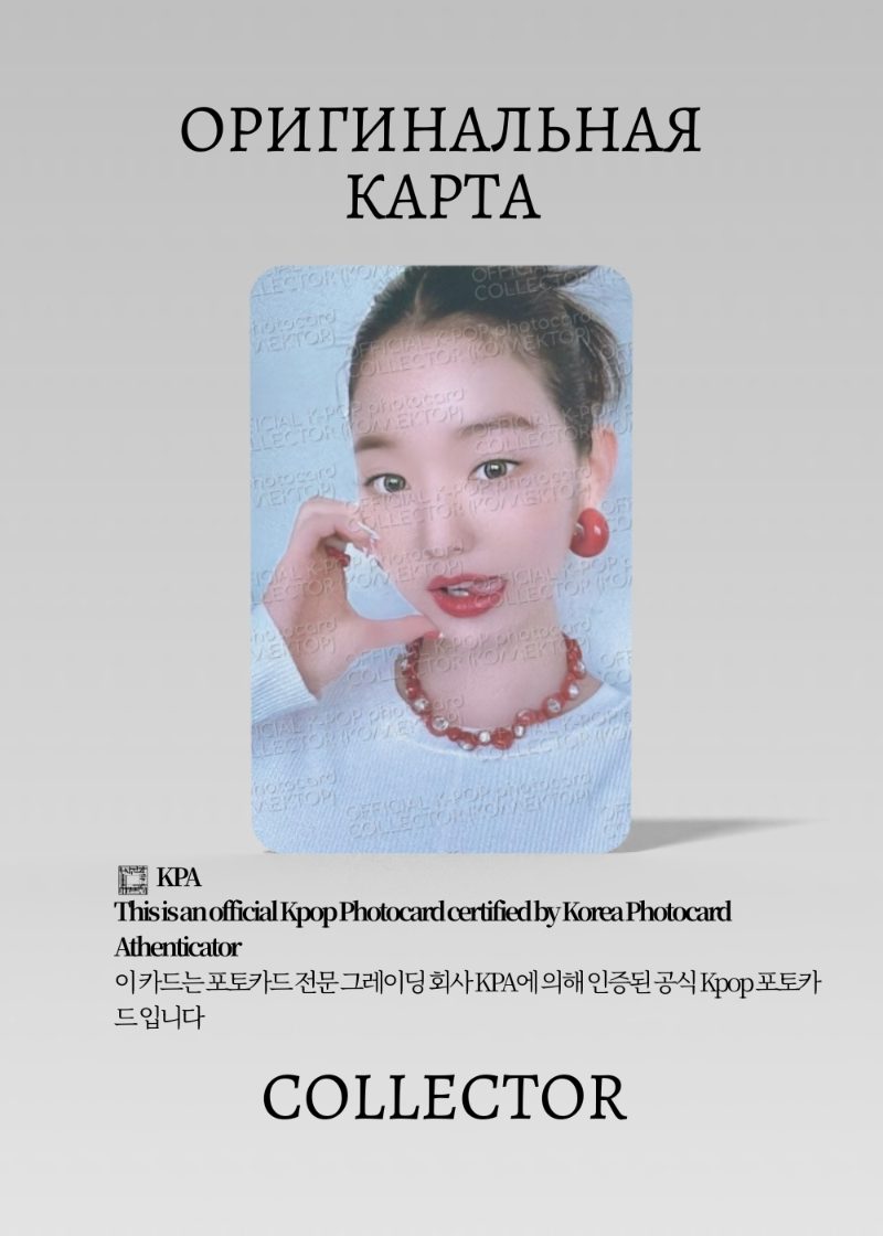 Вонён IVE AFTER LIKE | KTOWN4U POB Официальная K-pop фотокарта  (CB/IV/AL/K/04)