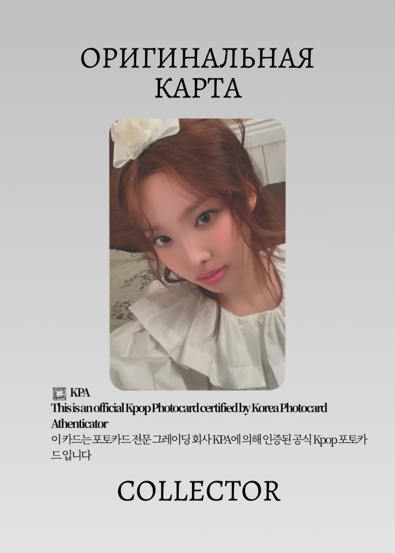 Наён SOLO IM NAYEON | ALADIN POB Официальная K-pop фотокарта (CB/TW/IN/A/01)