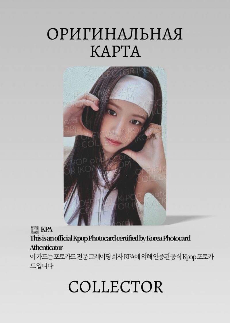 Юджин IVE BE ALRIGHT | TOWER RECORD POB Официальная K-pop фотокарта (CB/IV/BA/TR/02)