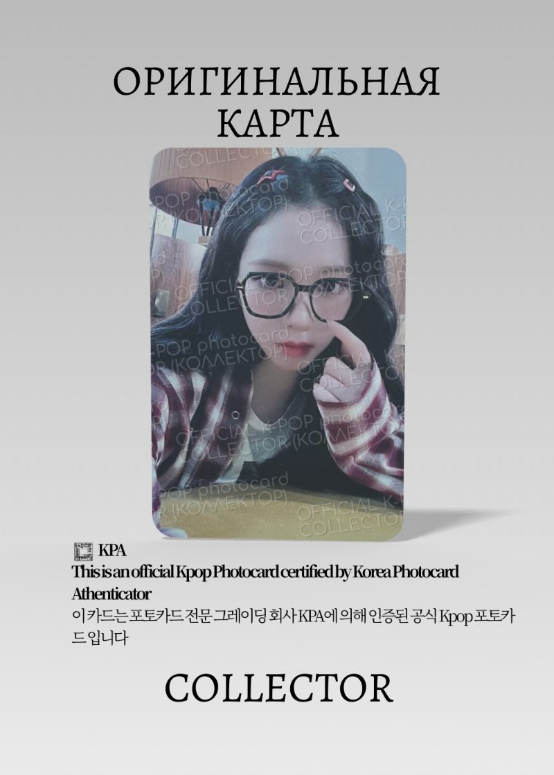Карина AESPA MY WORLD | YIZHIYU POB Официальная K-pop фотокарта (CB/AE/MW/YZY/01)