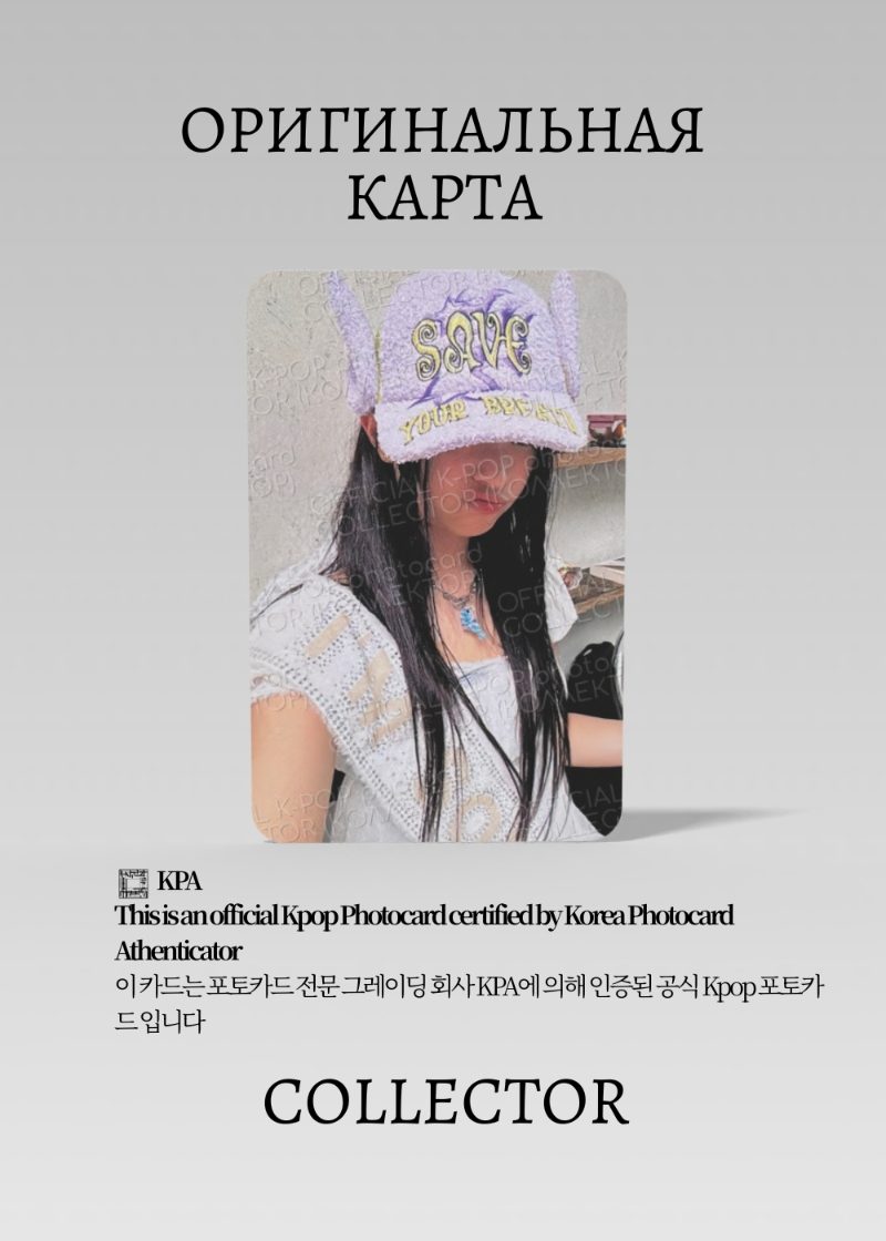 Ханни NEWJEANS SEASON'S GREETINGS 2025 | GREETING Официальная K-pop фотокарта (CG/NJ/25/802)