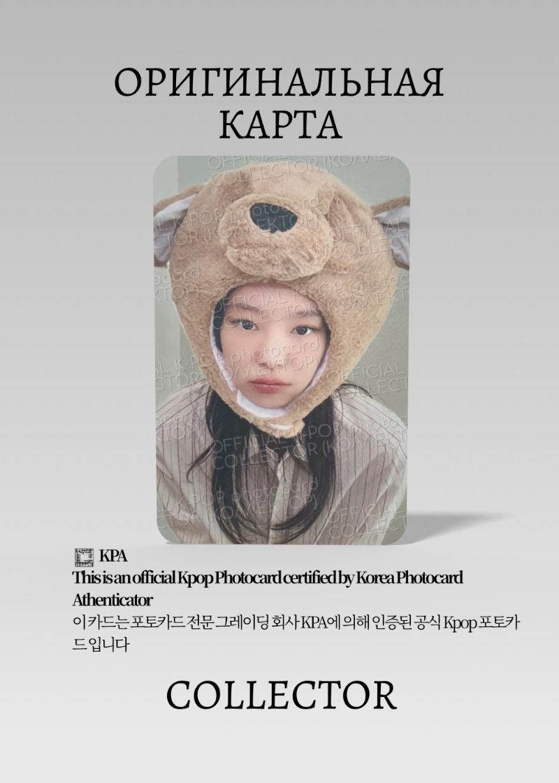 Дженни BLACKPINK SOLO RUBY | WITHMUU Event Официальная K-pop фотокарта (CE/BP/S2/RU/WM/3)