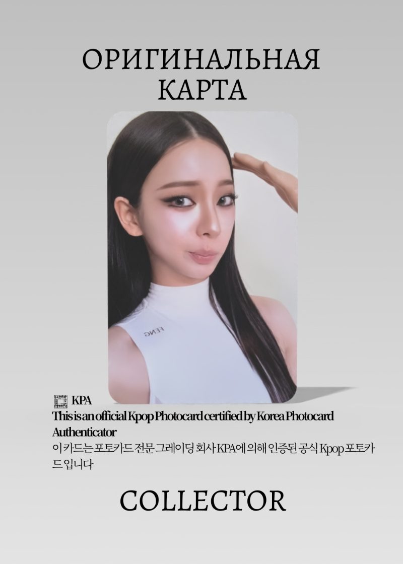 Карина AESPA SYNK : COMPLÆXITY | WORLD TOUR Официальная K-pop фотокарта (CPW/AE/SC/101)