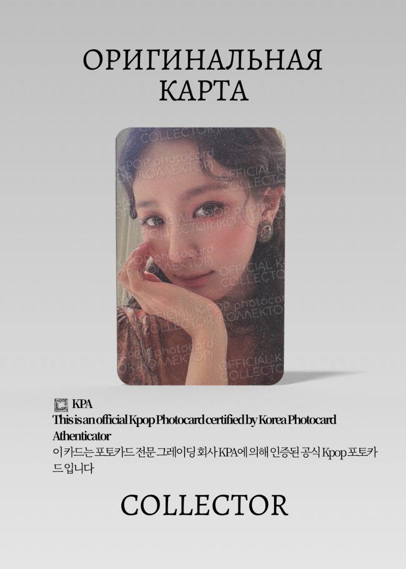 Миён G-IDLE CITER MAGAZINE | Журнальная Официальная K-pop фотокарта (CJ/GI/SEE/02)