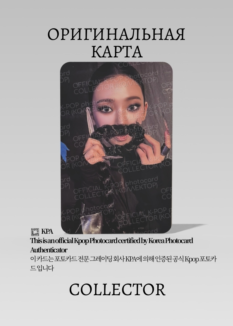 Карина AESPA LEMONADE | QQ MUSIC STAR 2 Event Официальная K-pop фотокарта (CE/AE/LE/S2/Q/01)