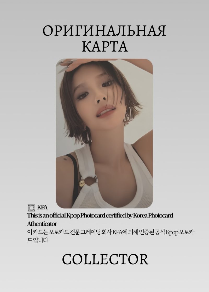 Соён I-DLE WE MADE | MONO Альбомная Официальная K-pop фотокарта (CA/GI/WM/MO/01)