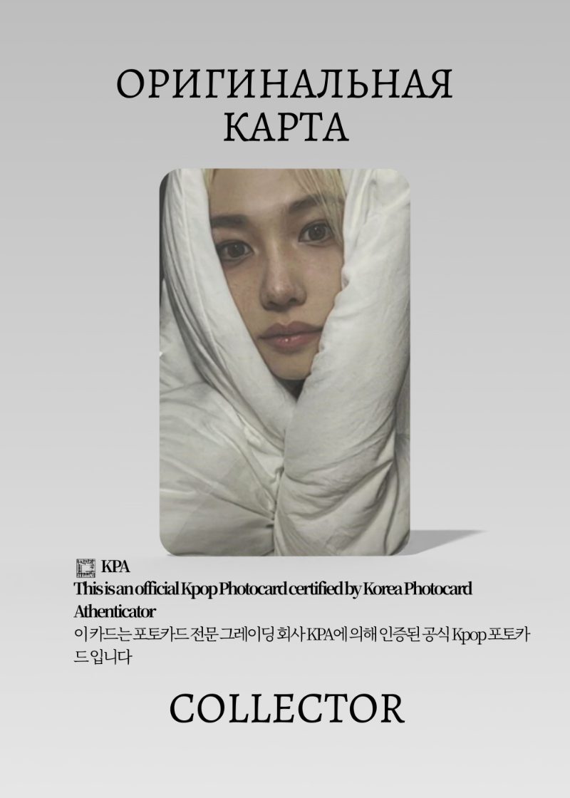 Феликс STRAY KIDS SKZHOP HIPTAPE HOP | JYP POB Официальная K-pop фотокарта (CB/SKZ/HOP/JYP/06)