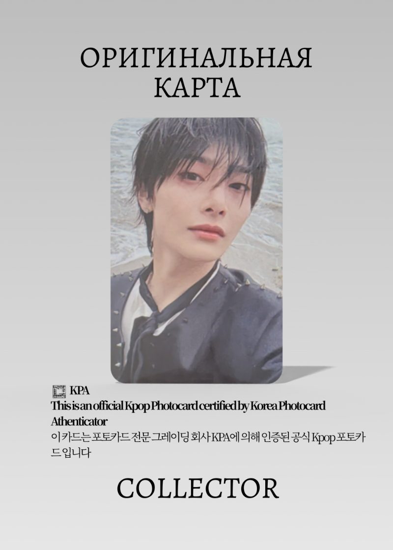 Айен STRAY KIDS DO IT | ALADIN POB Официальная K-pop фотокарта (CB/SKZ/DI/A/08)