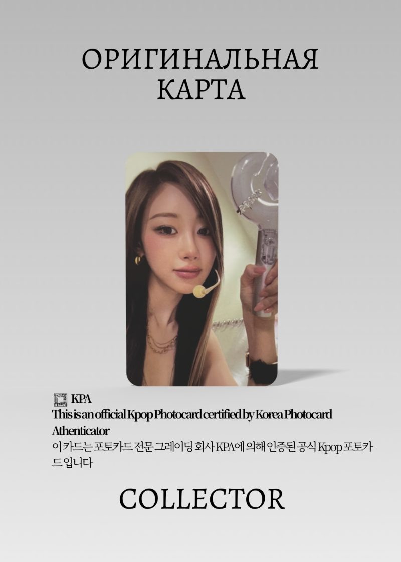 Жизель AESPA OFFICIAL LIGHTSTICK | 2025 YEAR LIGHTSTICK Официальная K-pop фотокарта (CL/AE/25/2V/02)