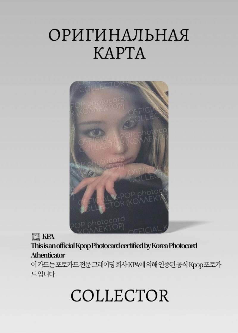 Винтер AESPA RICH MAN | ENERGY Альбомная Официальная K-pop фотокарта (CA/AE/RM/EN/03)