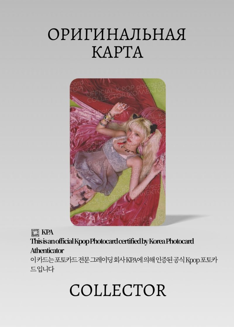 Юци G-IDLE MOLLY TEA | QQ MUSIC Event Официальная K-pop фотокарта (CE/GI/MT/Q/204)