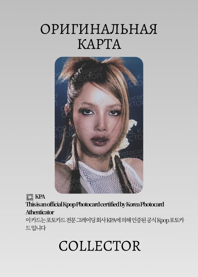 Лиса BLACKPINK DEADLINE | QQ MUSIC STAR 2 Event Официальная K-pop фотокарта (CE/BP/DE/S2/Q/04)