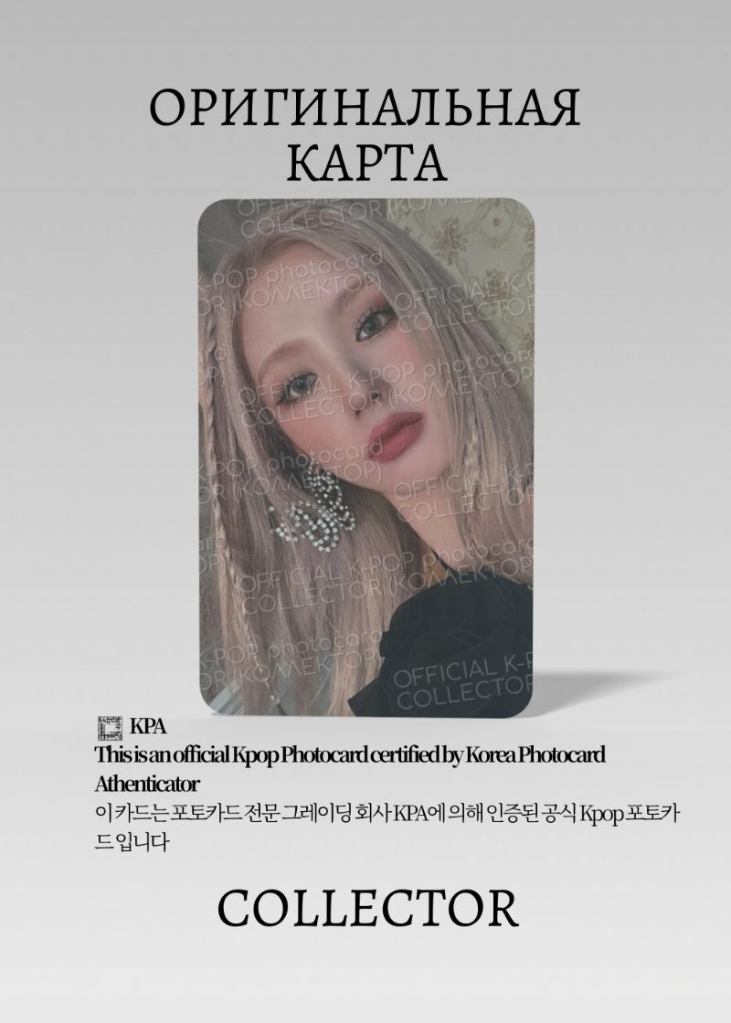 Миён G-IDLE I LOVE | KTOWN4U POB Официальная K-pop фотокарта (CB/GI/IL/A/K/02)