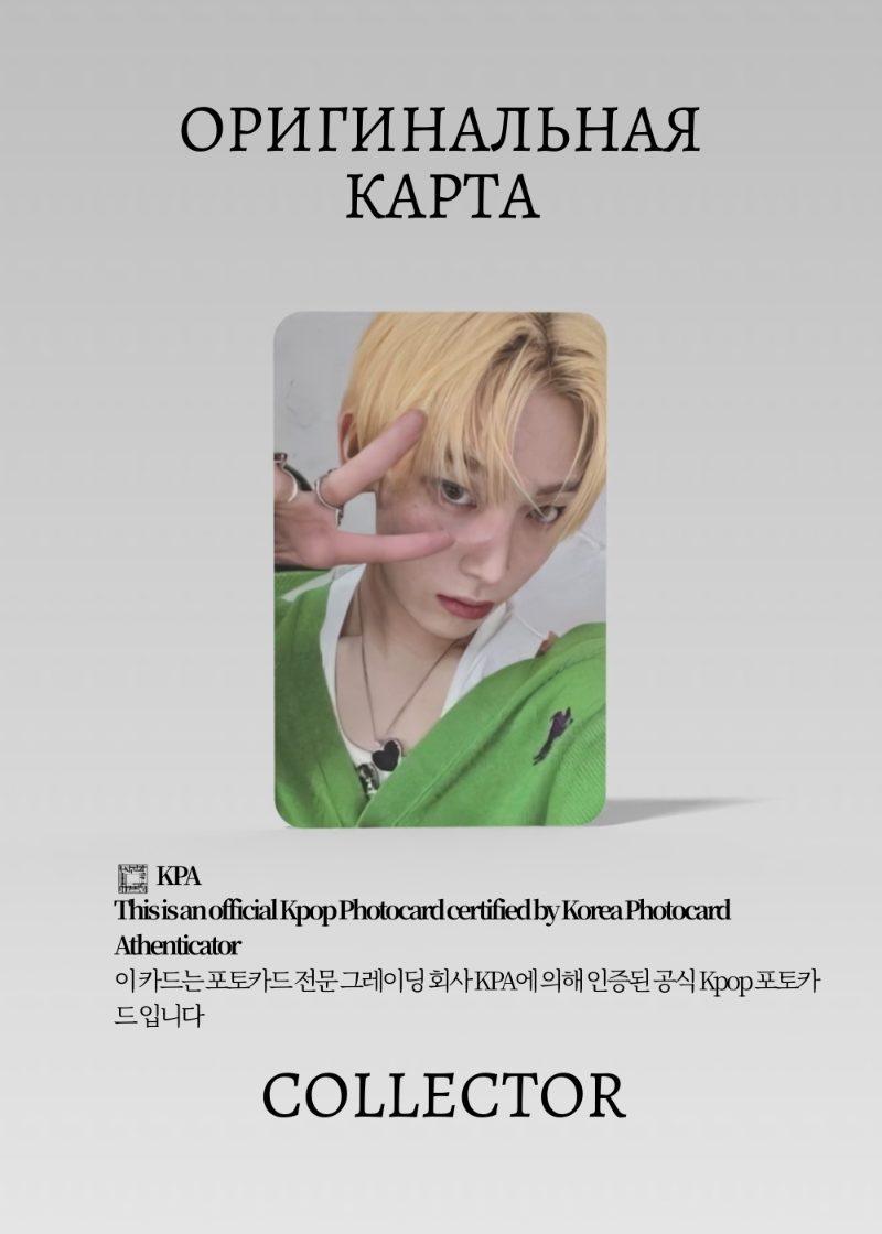 Сону ENHYPEN ROMANCE: UNTOLD | WEVERSE Lucky Draw Официальная K-pop фотокарта (CLD/EN/RU/WE/05)