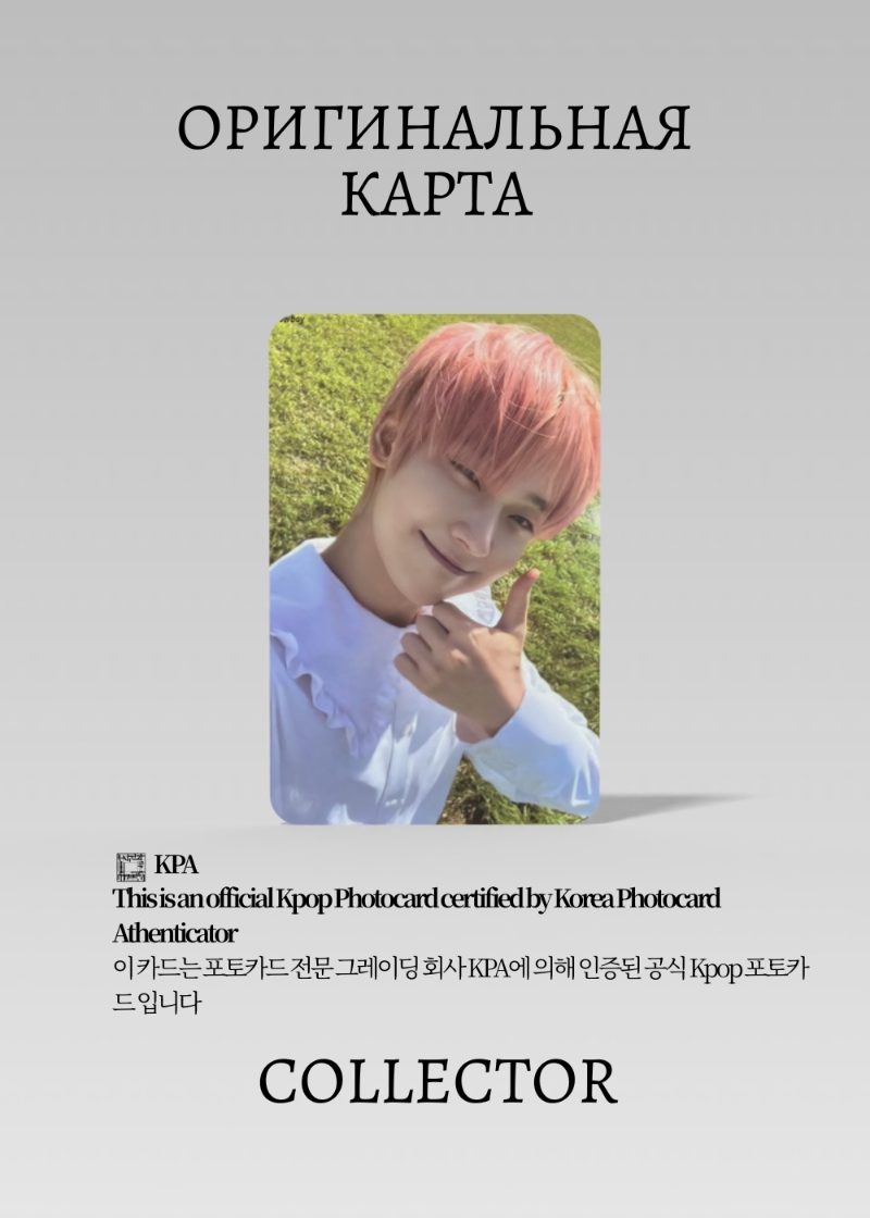 Сону ENHYPEN DIMENSION: ANSWER | YET Альбомная Официальная K-pop фотокарта (CA/EN/DA/YE/05)