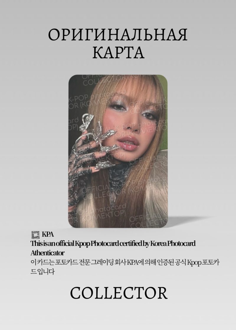Лиса BLACKPINK DEADLINE | GREY Альбомная Официальная K-pop фотокарта (CA/BP/DE/GRA/04)