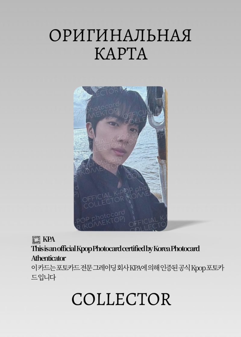 Джин BTS ARIRANG | WEVERSE Lucky Draw Официальная K-pop фотокарта (CLD/BTS/ARIR/W/01)
