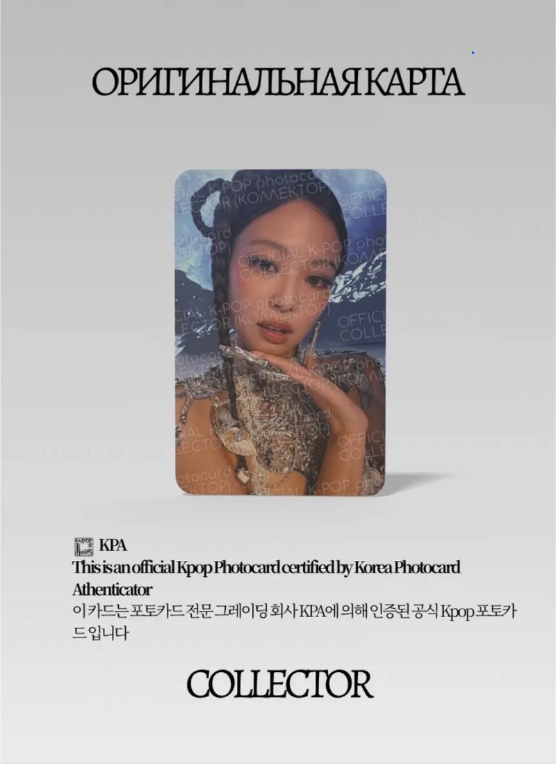 Дженни BLACKPINK SOLO RUBY | EVERLINE Lucky Draw Официальная K-pop фотокарта (CLD/BP/S2/RU/E/2)