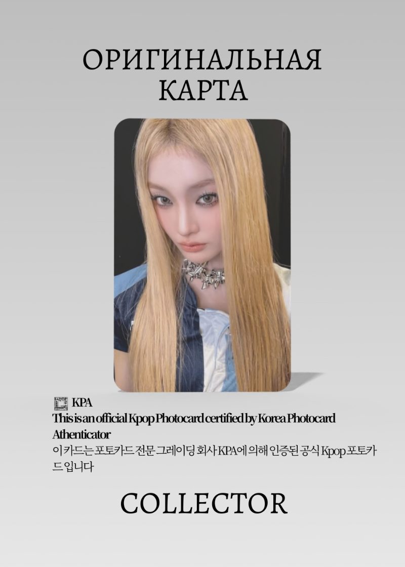 Ироха ILLIT ICONIC BY MISTAKE | Мерч Официальная K-pop фотокарта (CF/IL/IBM/05)