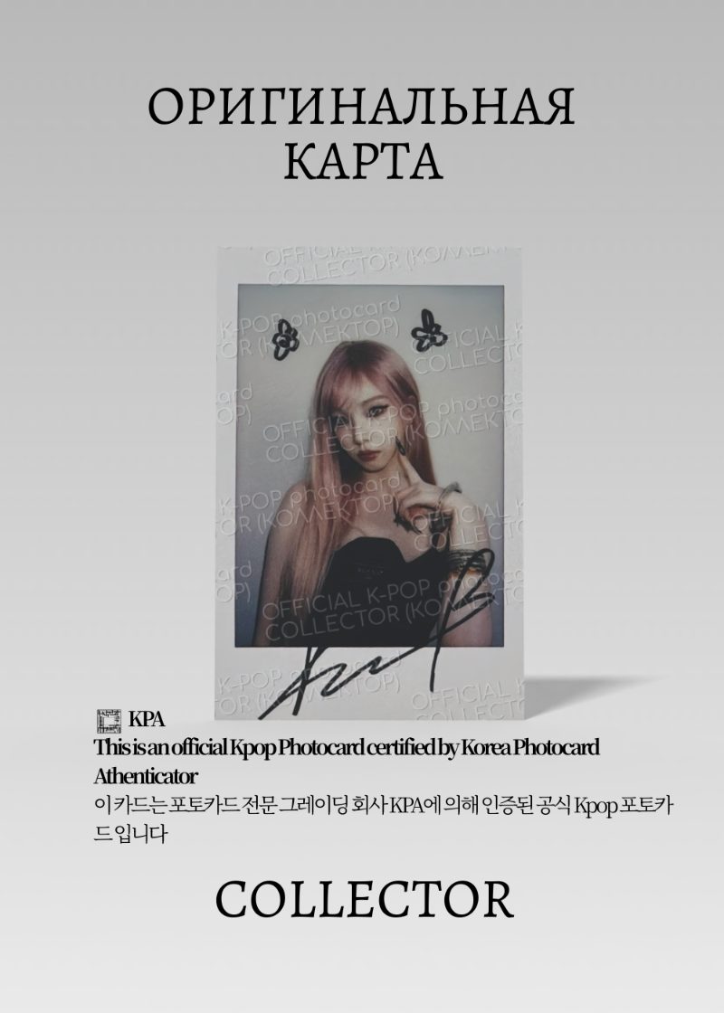 Карина AESPA PUSS PUSS | POLAROID Журнальная Официальная K-pop фотокарта (CJ/AE/PP/POLA/201)