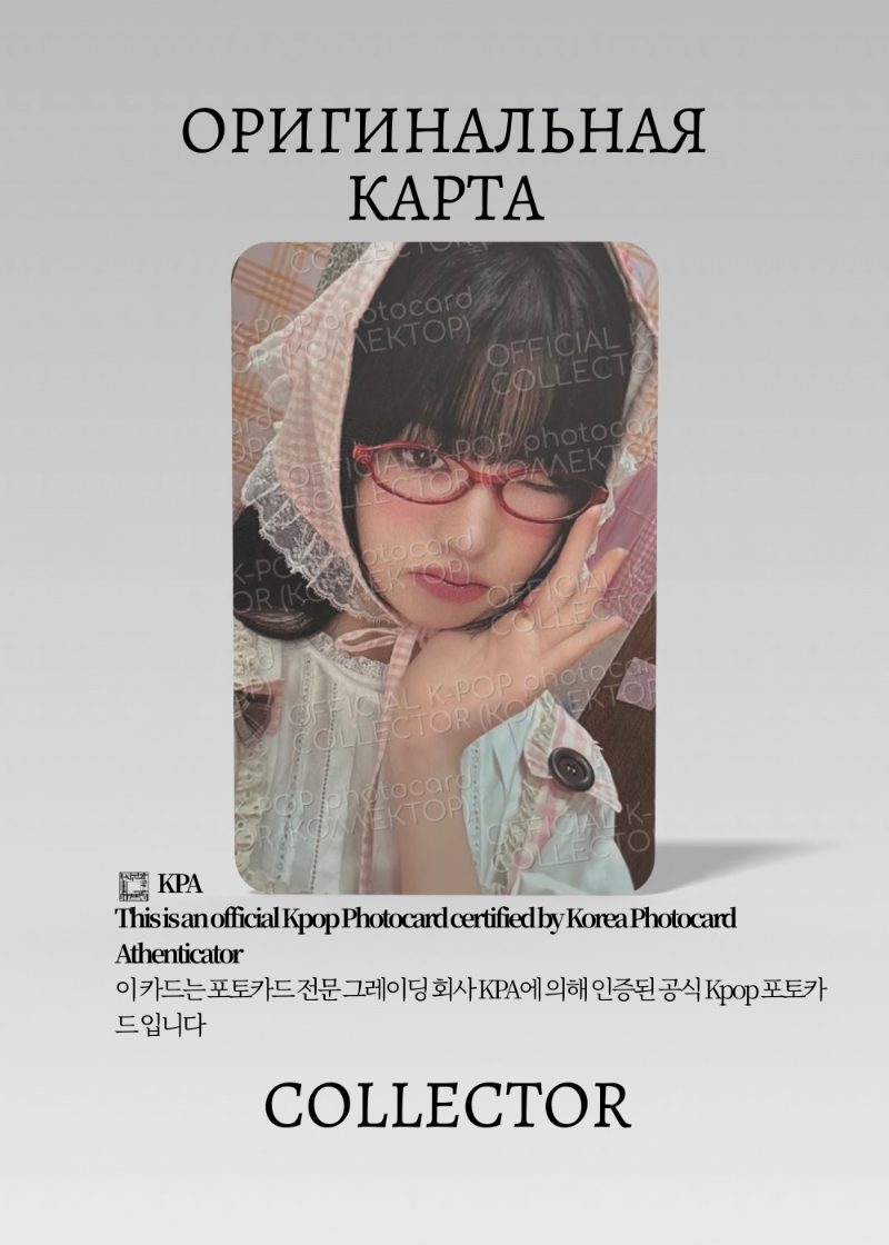 Вонён IVE SEASON'S GREETINGS ATELIER IVE 2026 YEAR | POB Официальная K-pop фотокарта  (CG/IV/26/04)