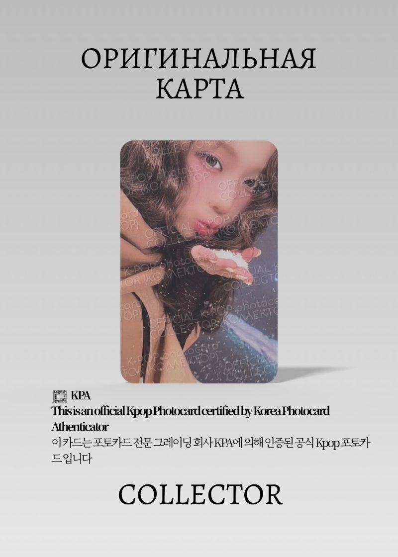 Винтер AESPA MOEVIR | Журнальная Официальная K-pop фотокарта (CJ/AE/MO/403)