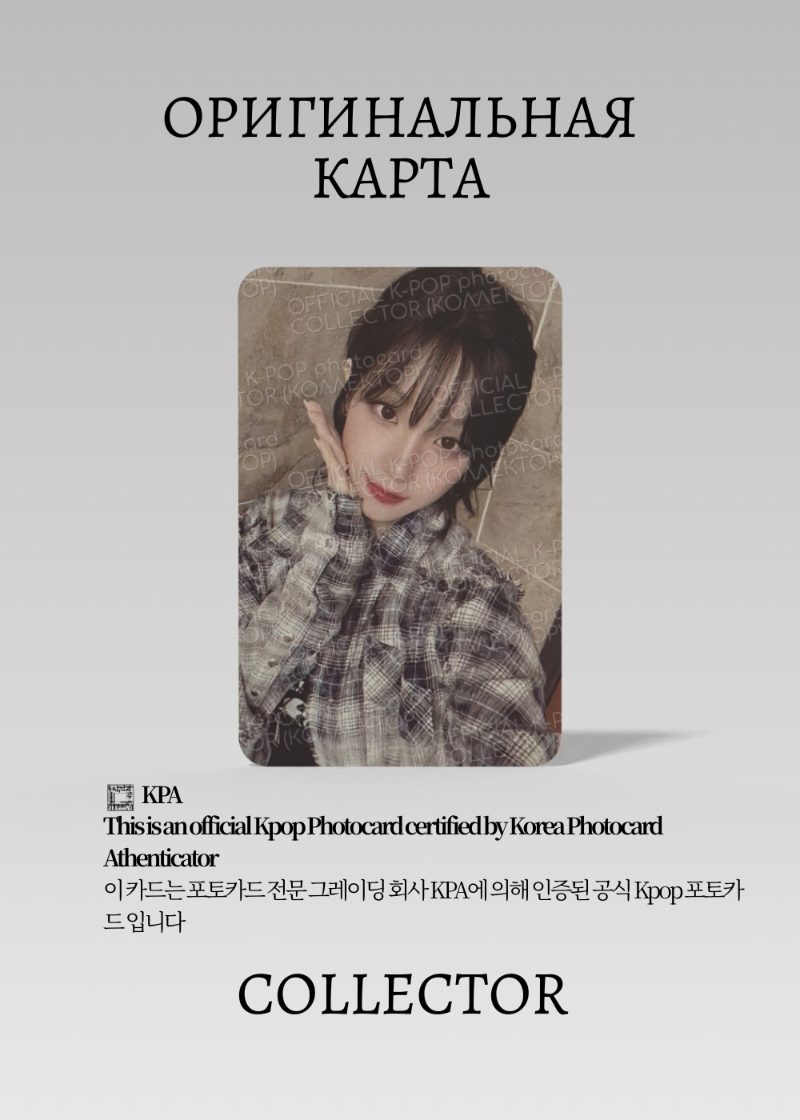 Юци G-IDLE MOLLY TEA | QQ MUSIC Event Официальная K-pop фотокарта (CE/GI/MT/Q/104)
