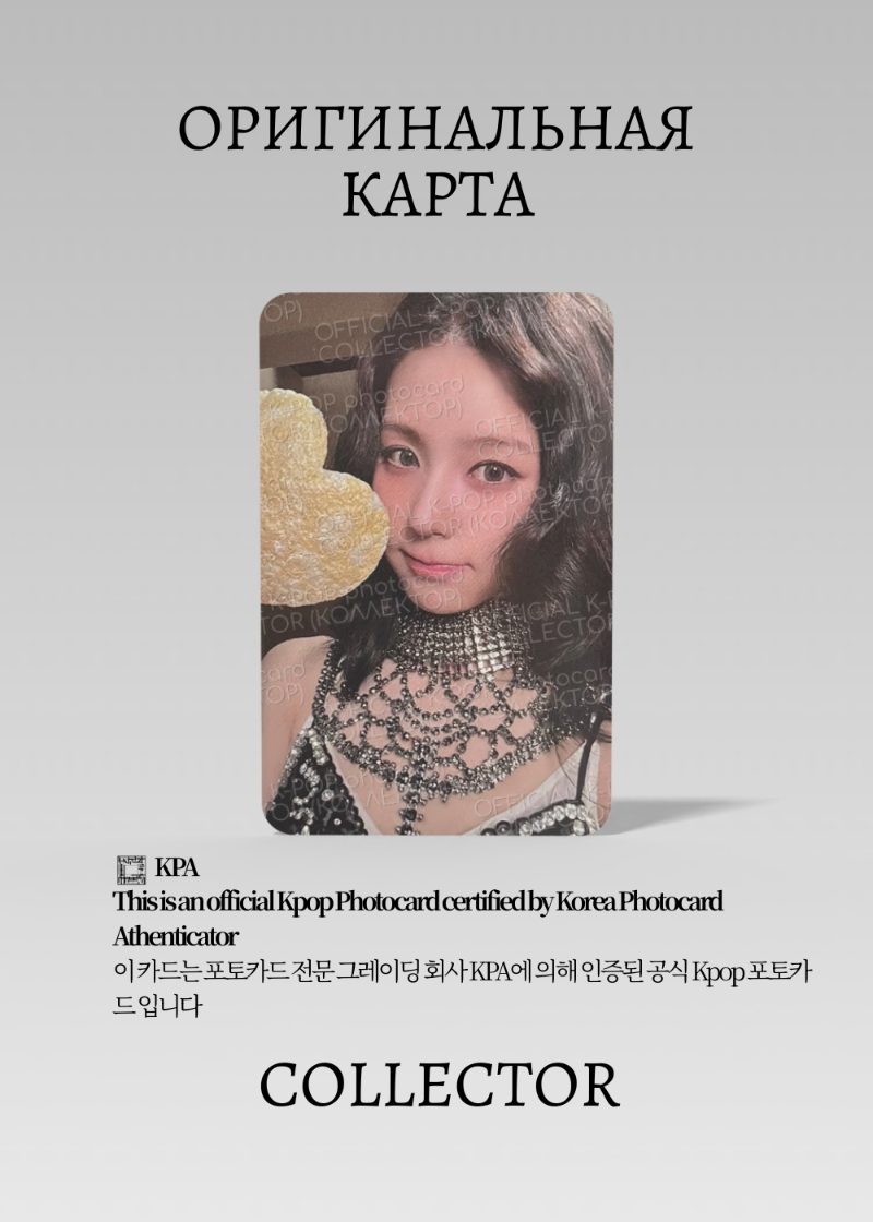 Миён I-DLE SOLO MY, LOVER | LOVER Альбомная Официальная K-pop фотокарта (CA/GI/S2/ML/LO/09)