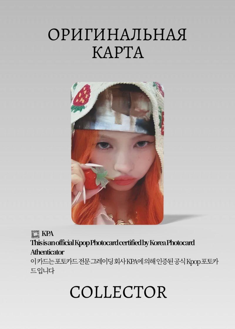 Cоён G-IDLE I SWAY | MAKESTAR  ROUND 3 Fansign Официальная K-pop фотокарта (CEFS/GI/IS/R3/MS/01)