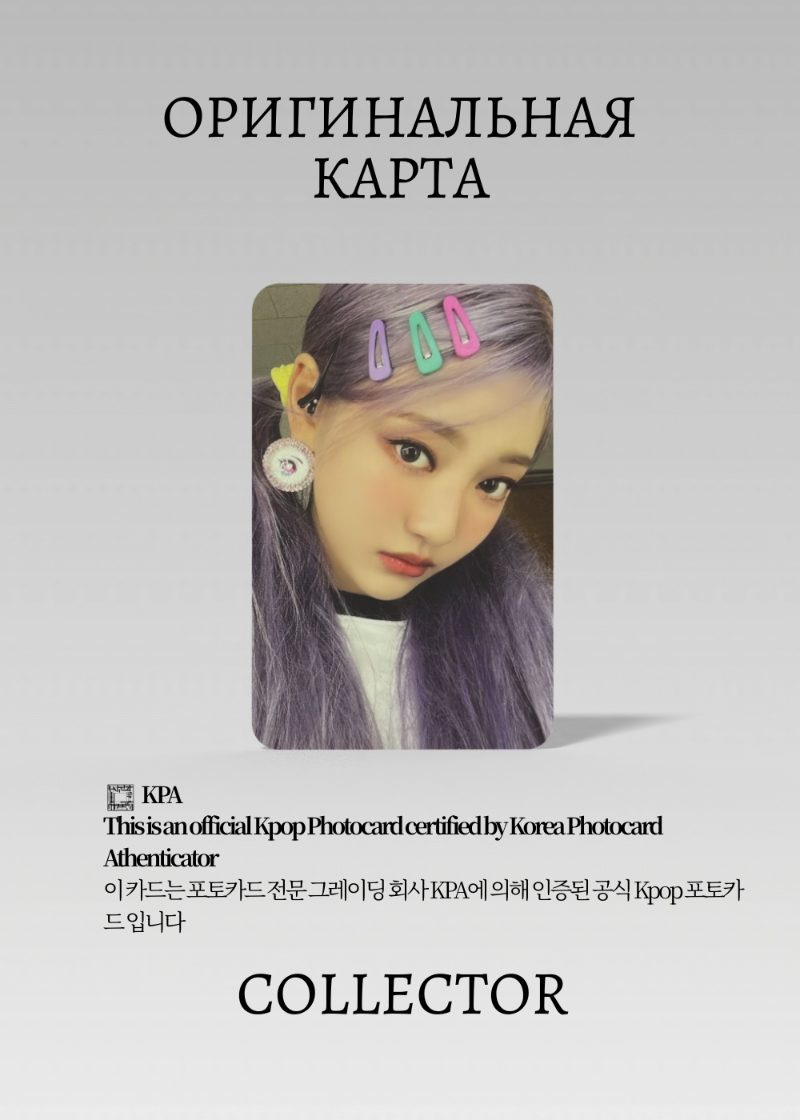 Ниннин AESPA LIFE IS TOO SHORT | PACK Официальная K-pop фотокарта (CP/AE/LI/2V/04)
