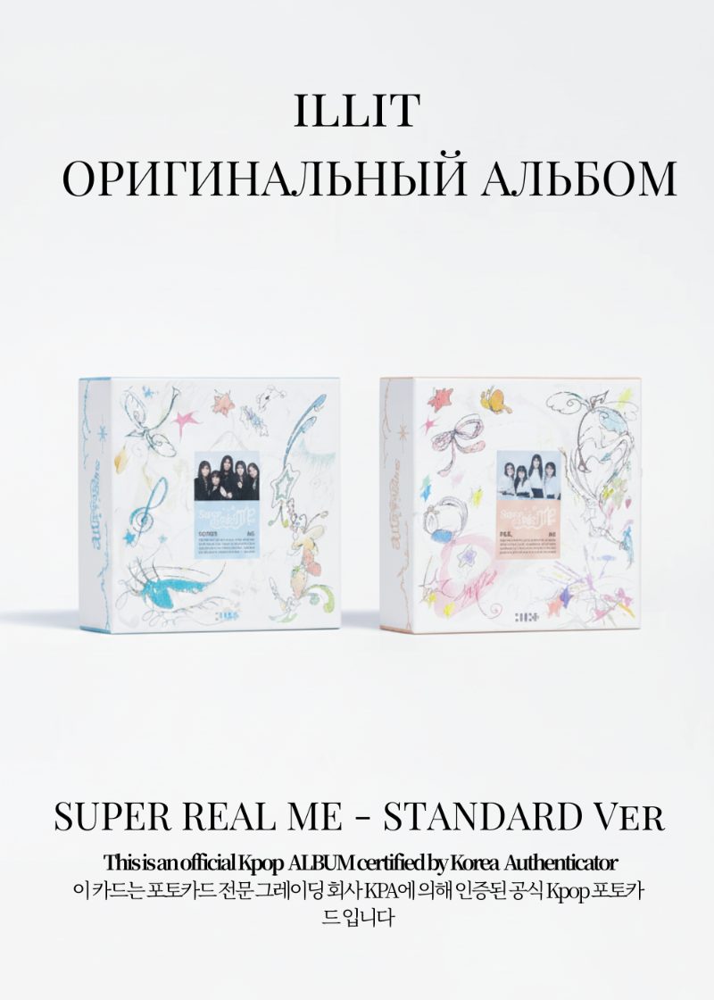 ILLIT SUPER REAL ME Альбом | Официальный K-pop альбом