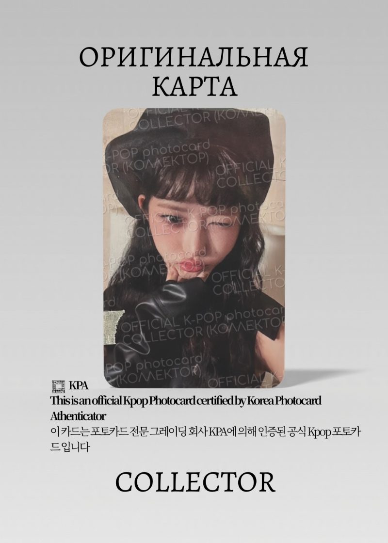 Рэй IVE EMPATHY | KTOWN4U Fansign Официальная K-pop фотокарта (CEFS/IV/EM/K/03)