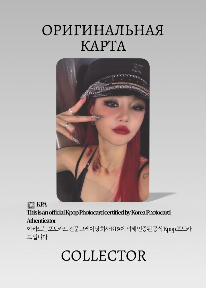 Суджин SOOJIN BADITUDE | Альбомная Официальная K-pop фотокарта (CA/SO/BA/BA/201)