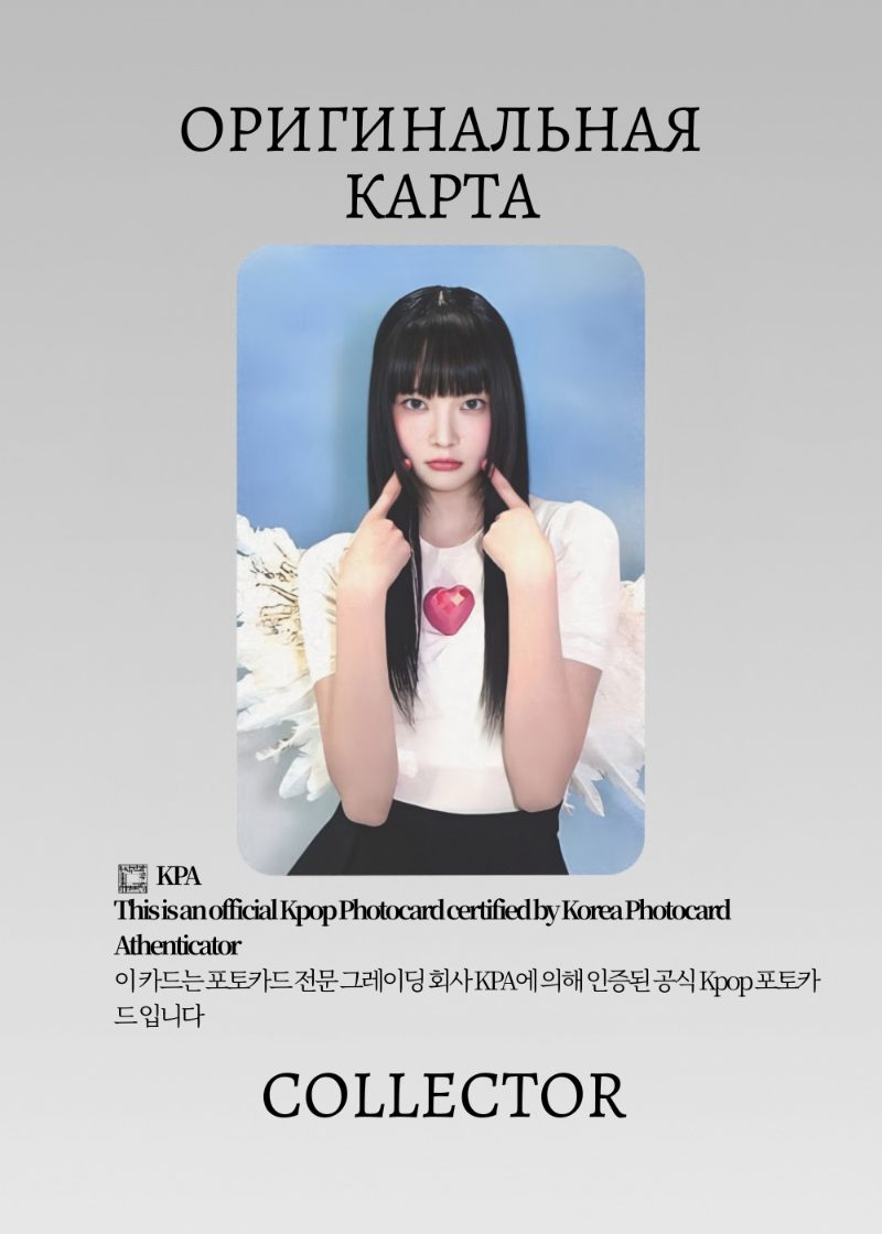 Ынче LE SSERAFIM UNFORGIVEN | BLOODY ROSE Альбомная Официальная K-pop фотокарта (CA/LE/UN/BR/05)
