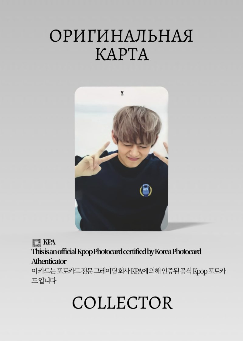 V BTS O!RUL8,2? | Альбомная Официальная K-pop фотокарта (CA/BTS/ORUL/06)