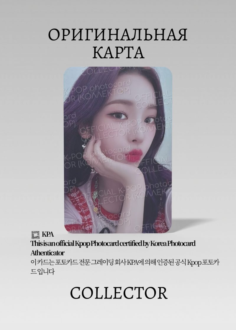 Карина AESPA MY SYNK | PACK Официальная K-pop фотокарта (CP/AE/MS/01)