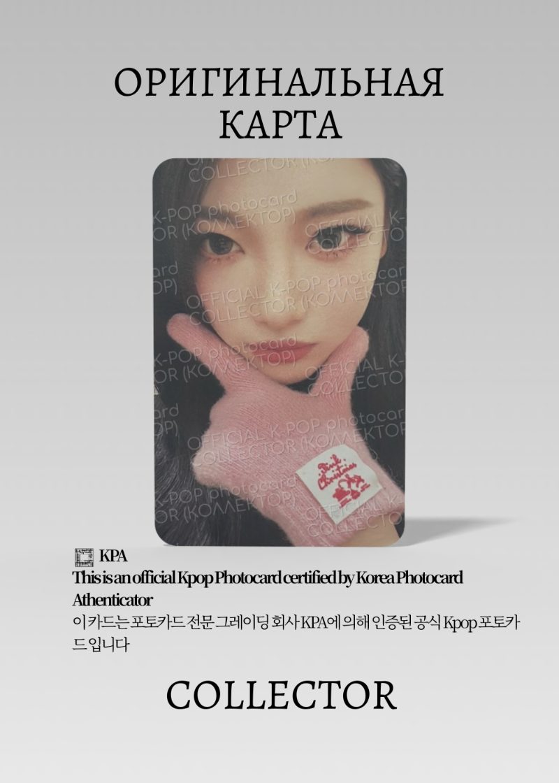 Ниннин AESPA PINK CHRISTMAS | PACK Официальная K-pop фотокарта (CP/AE/PC/24/04)