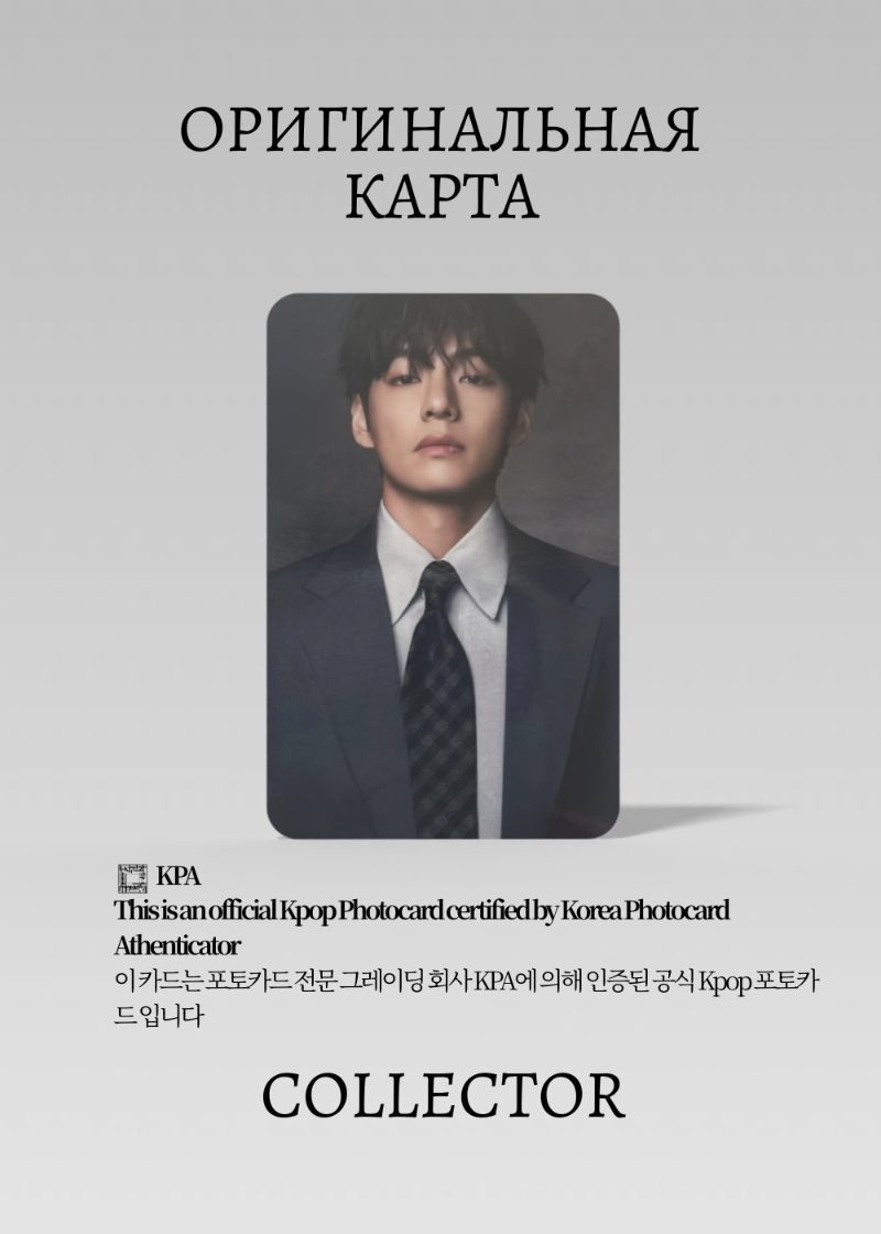 V BTS ARIRANG | TOWER RECORD POB Официальная K-pop фотокарта (CB/BTS/AR/TR/06)