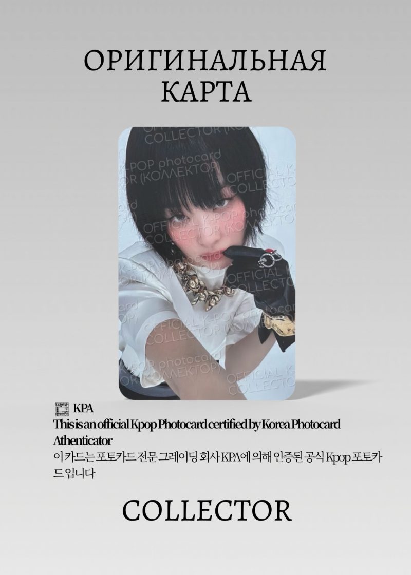 ОФИЦИАЛЬНАЯ K-pop карта Сыльги RED VELVET TILT (Альбомка) CA/RV/TI/PA/02